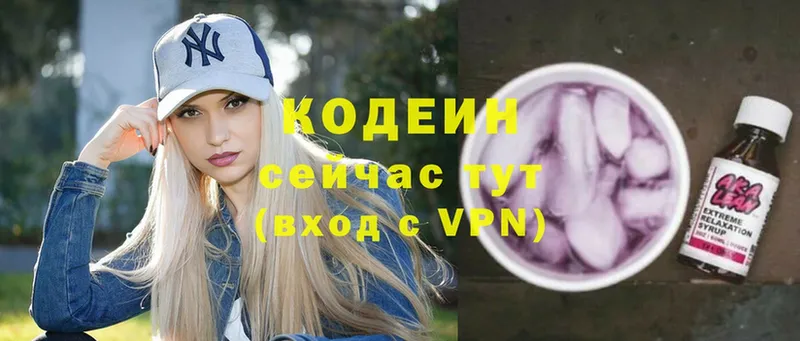 Codein Purple Drank  что такое   Буинск 