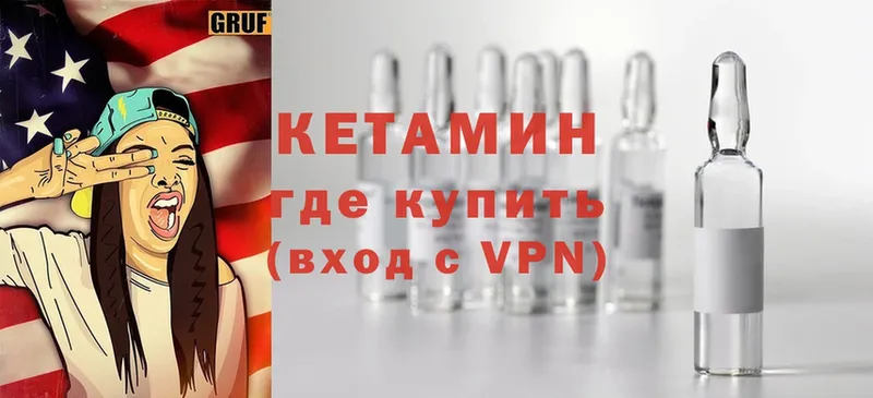 КЕТАМИН ketamine  Буинск 